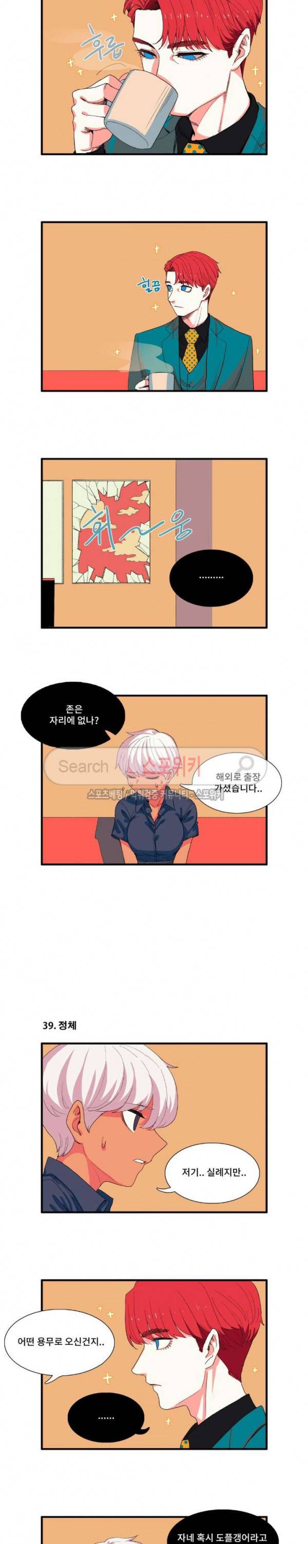 모모세 헬프!! 4화 2