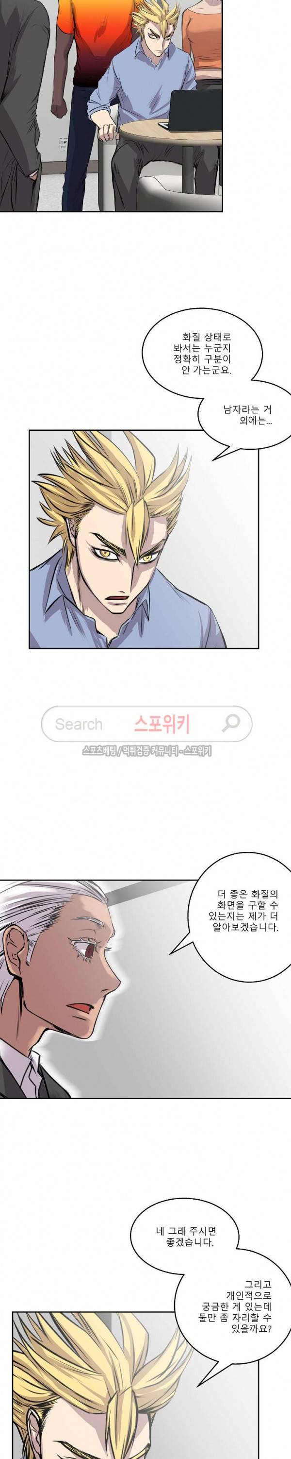 뱀파큐라 30화 4