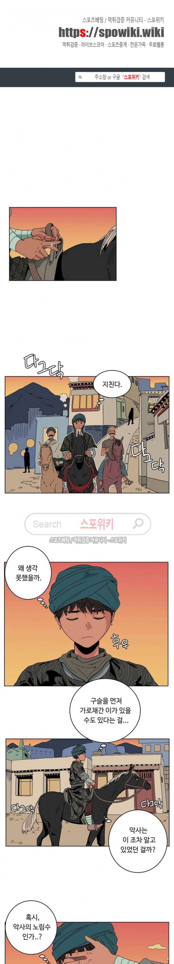 주근깨 가쵸 6화 1