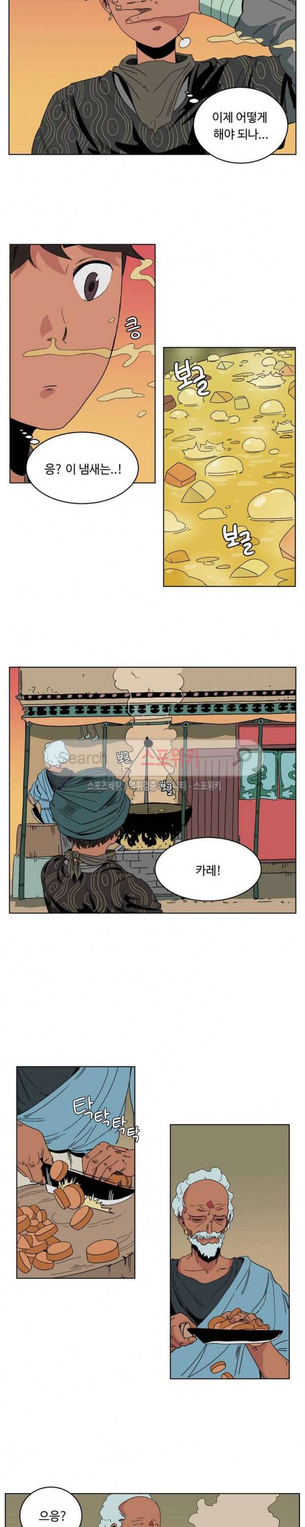 주근깨 가쵸 6화 2