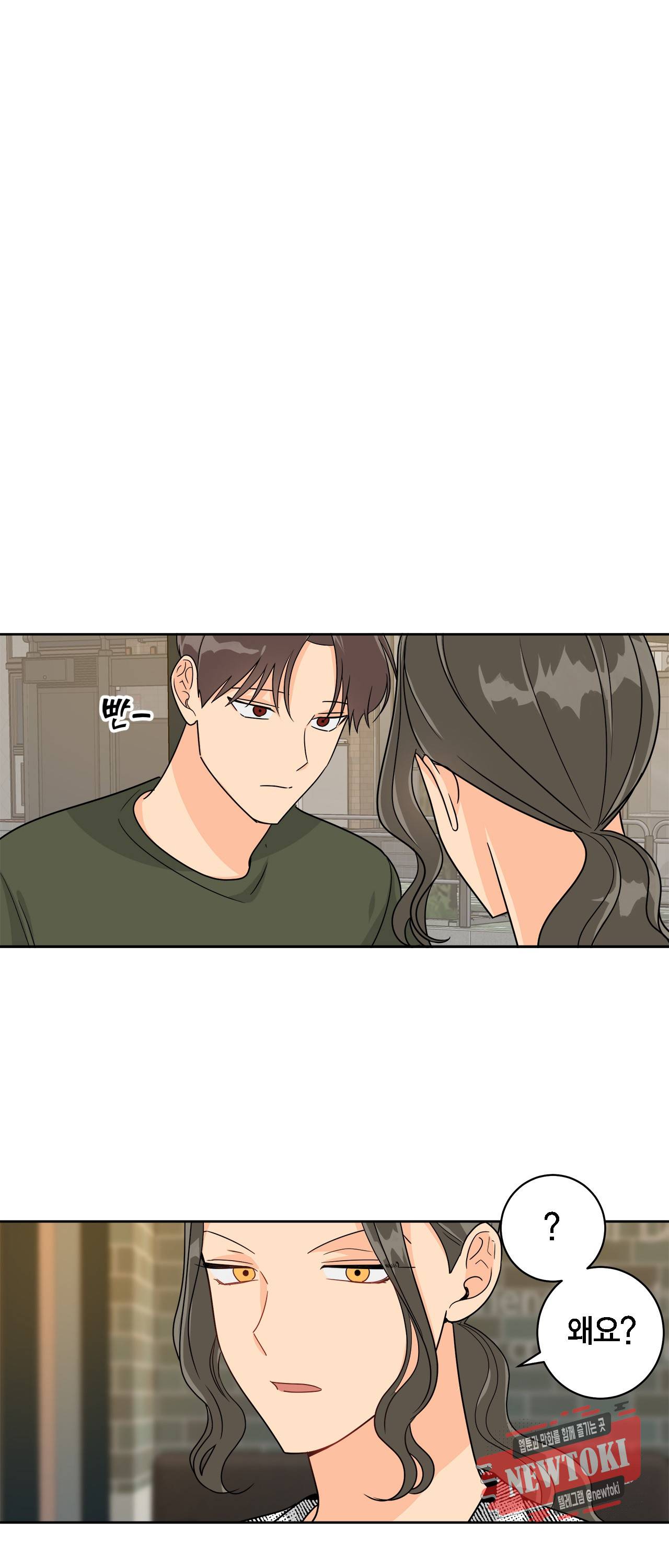 황홀한 치킨 15화 1