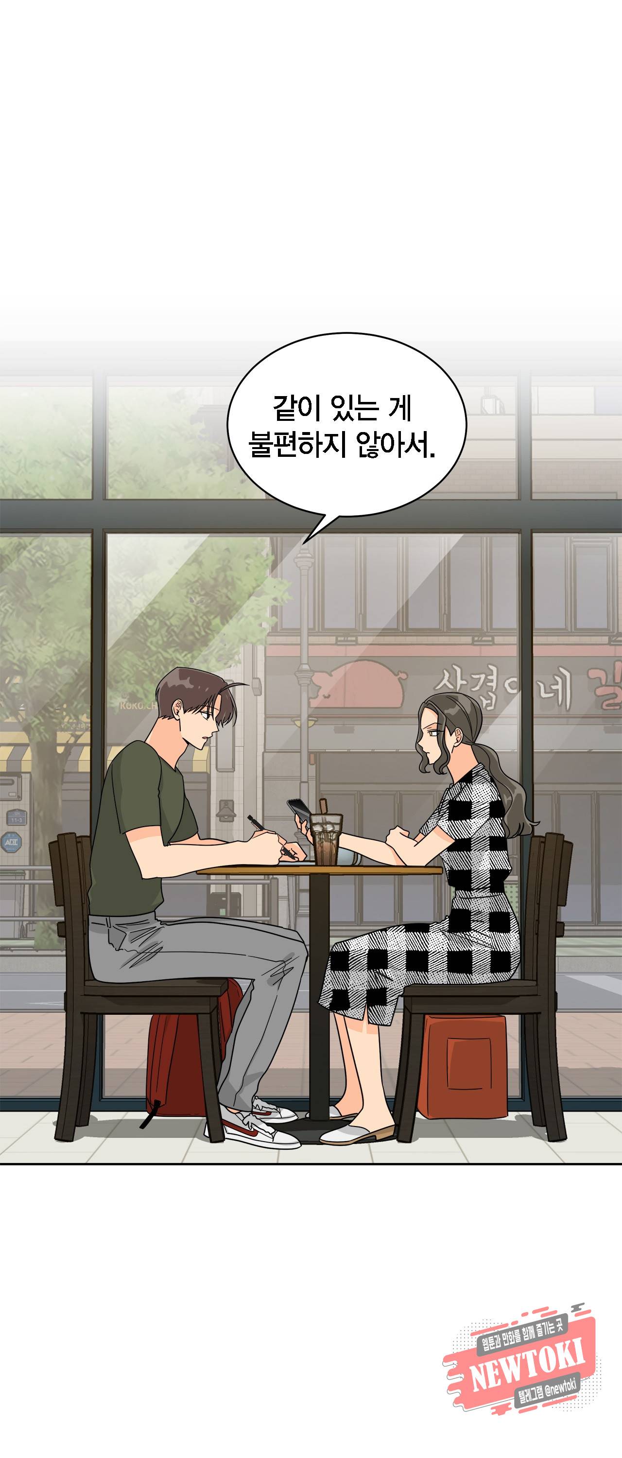 황홀한 치킨 15화 2