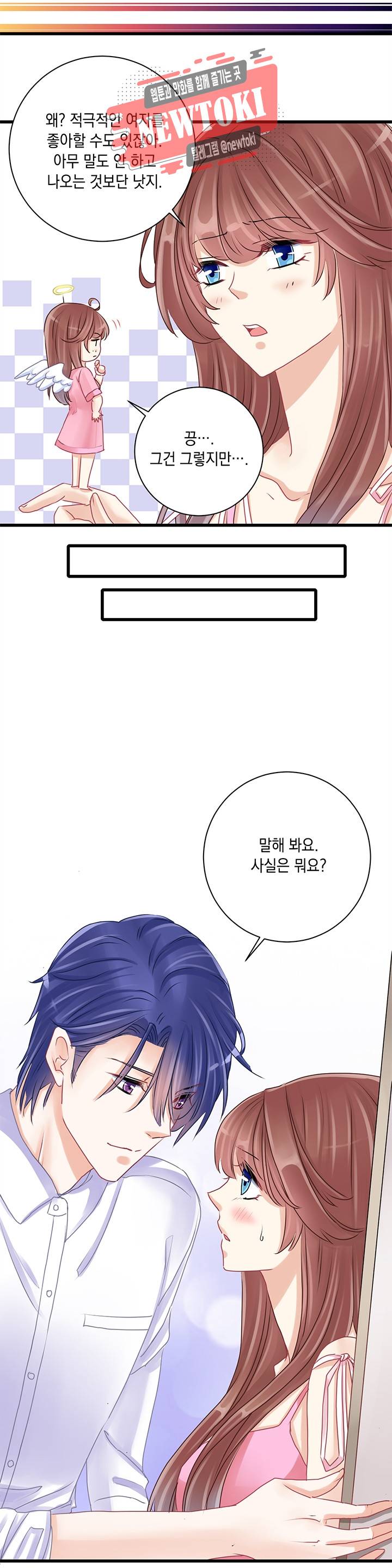 환생하여 배우님 유혹하기 28화 2