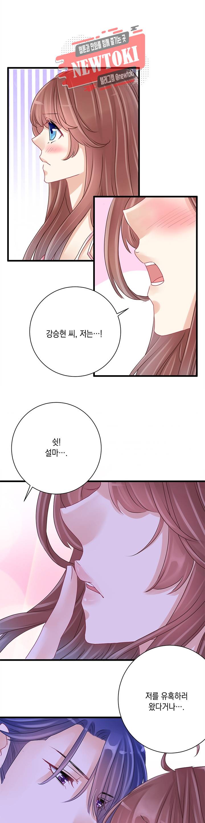 환생하여 배우님 유혹하기 28화 3