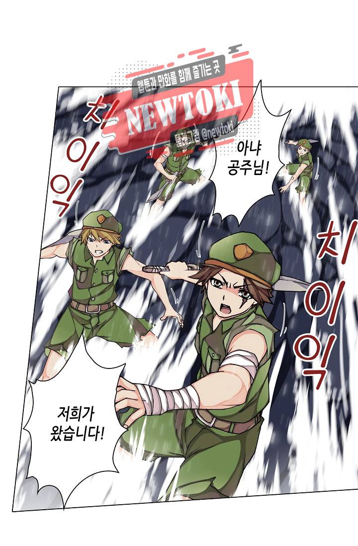제국의 마지막 공주 27화 2