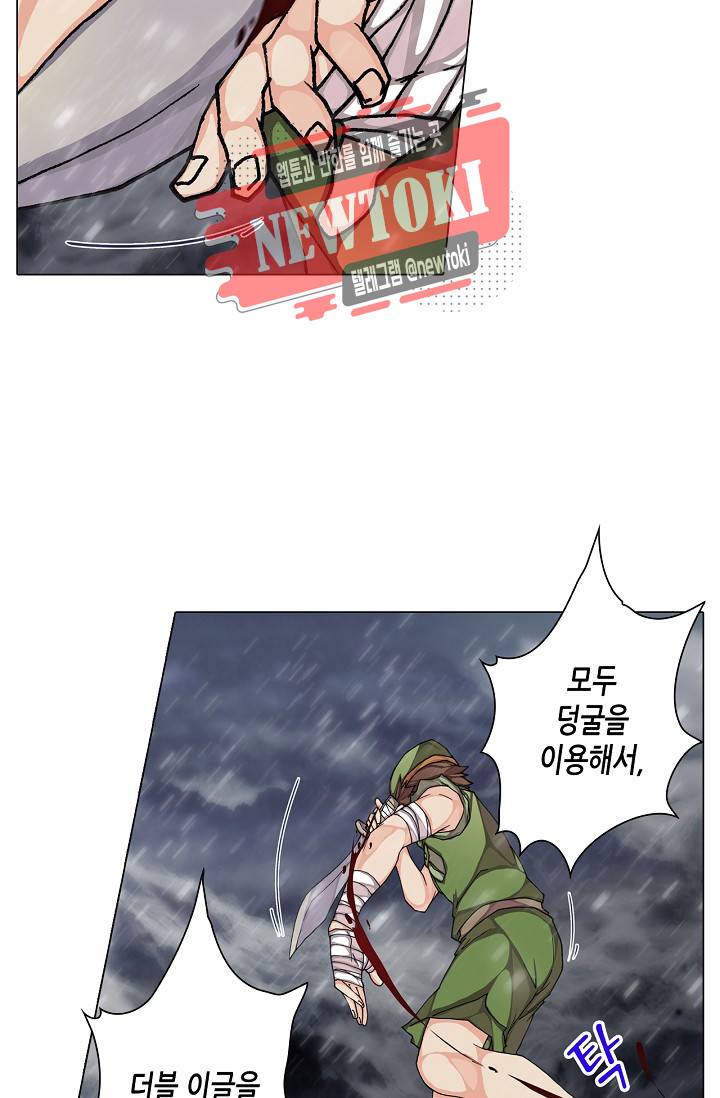 제국의 마지막 공주 27화 4