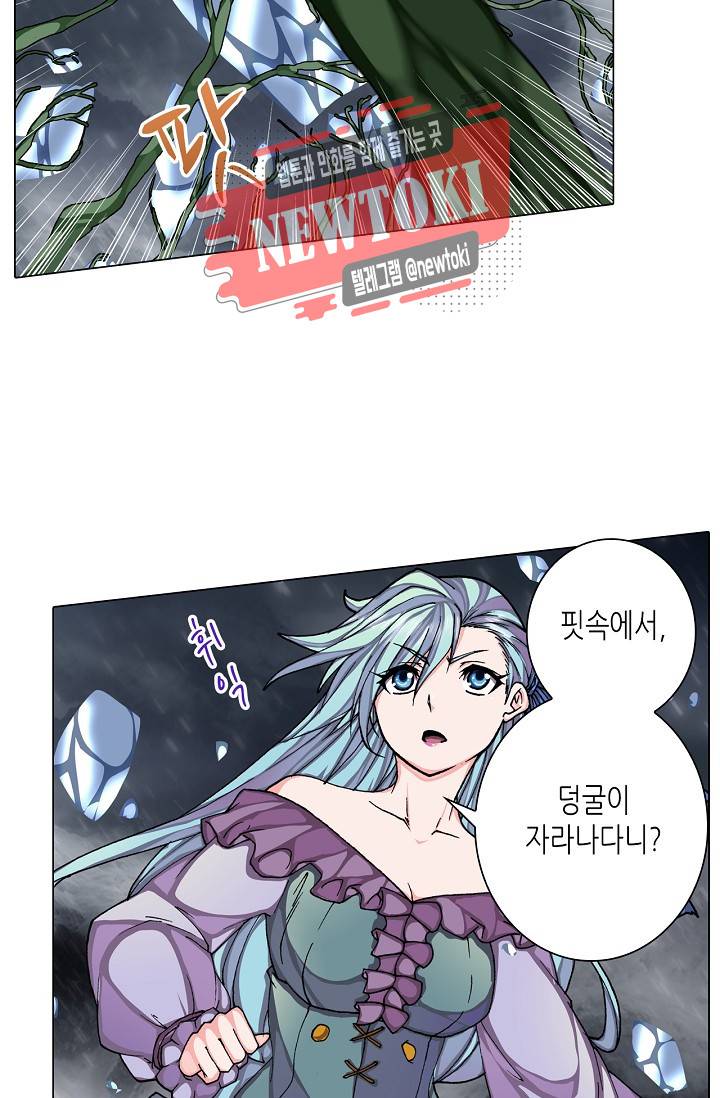 제국의 마지막 공주 27화 9