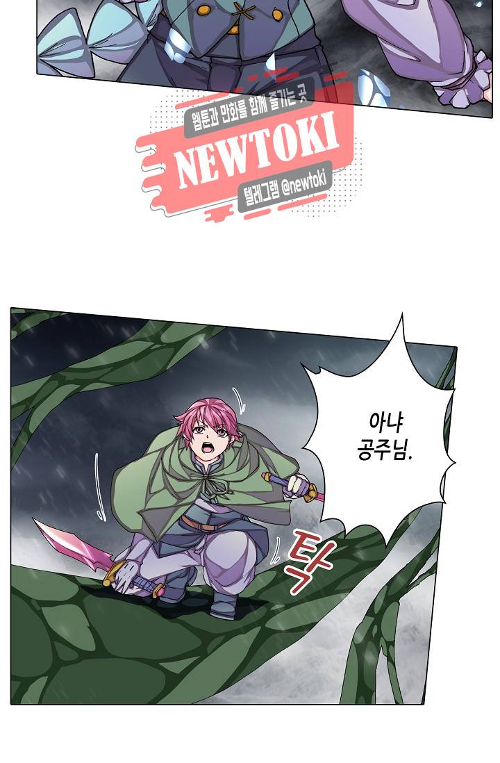 제국의 마지막 공주 27화 10