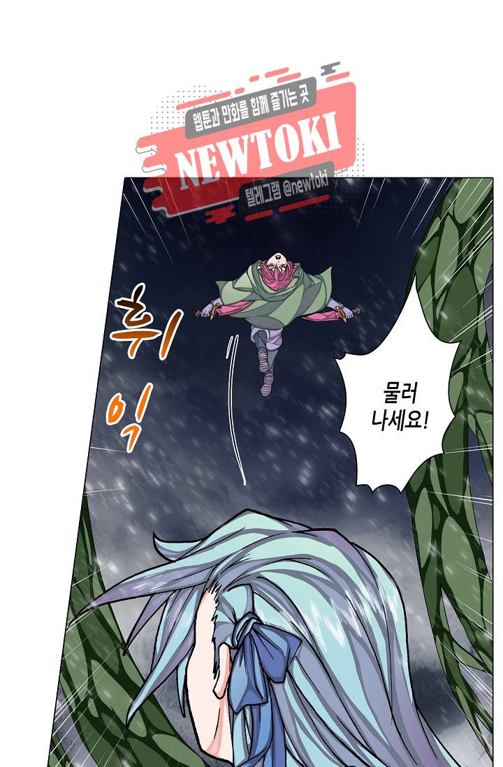제국의 마지막 공주 27화 11