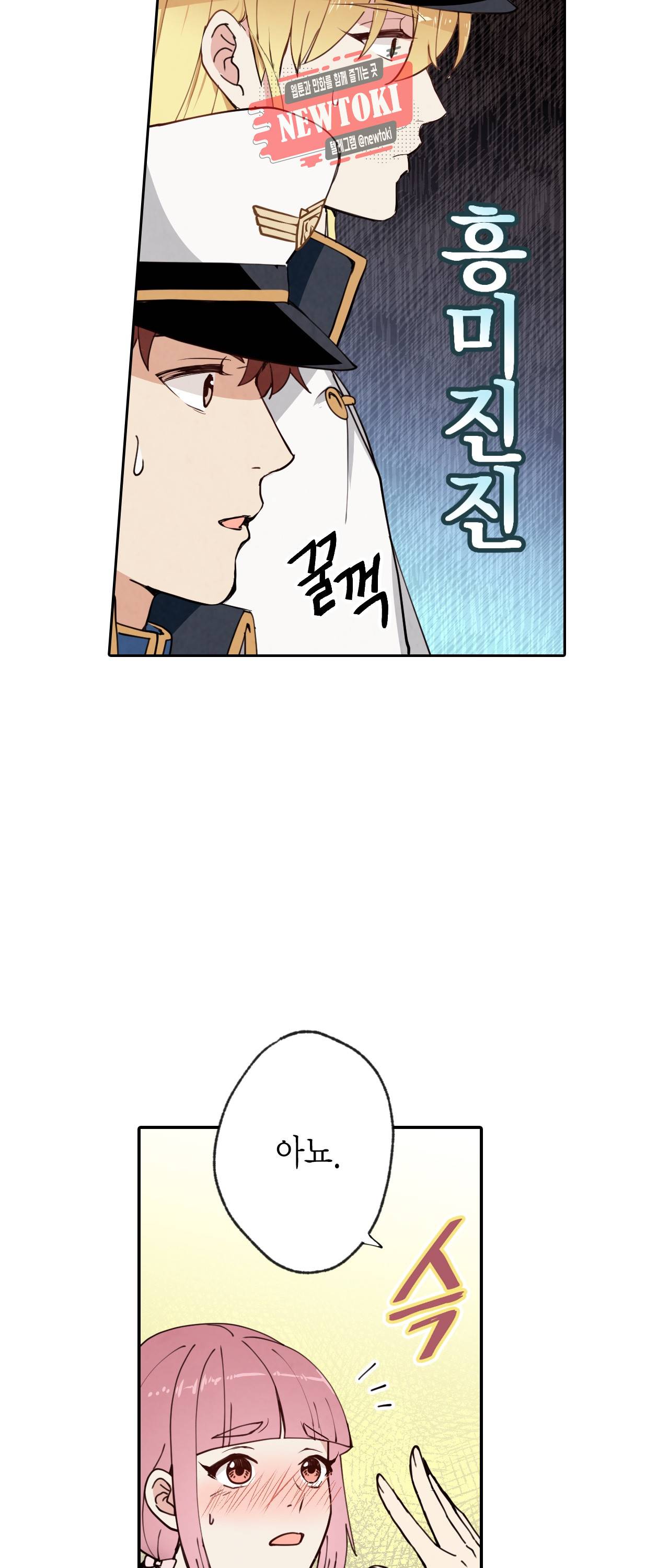 발렌타인 키스 12화 5