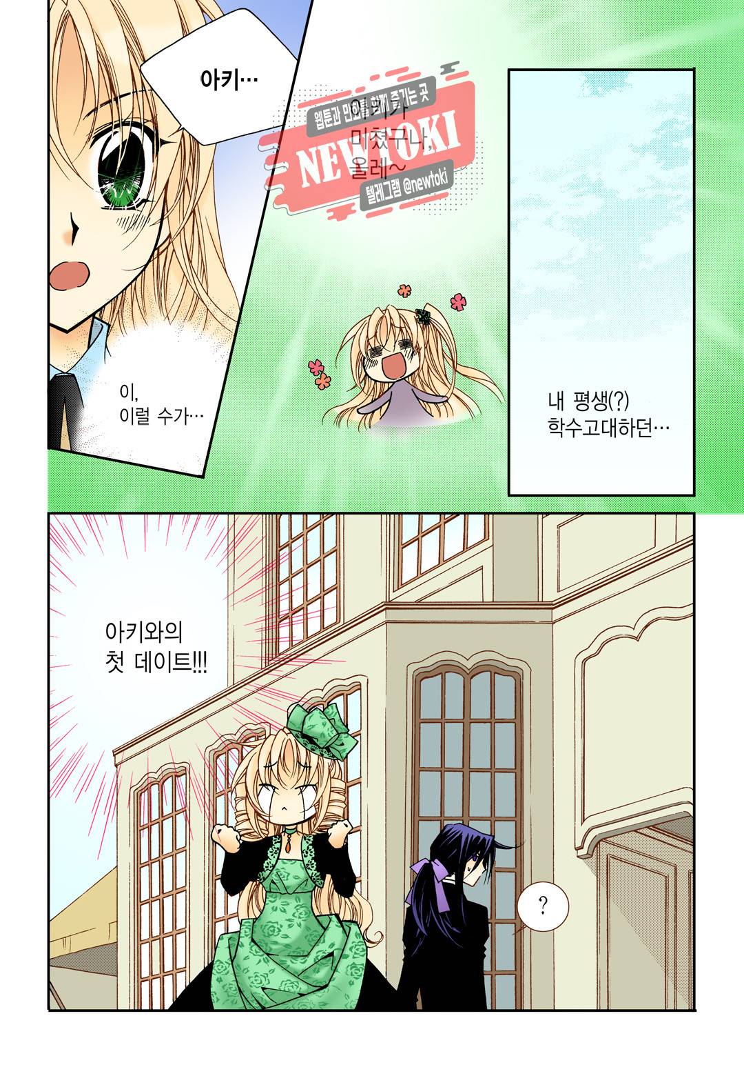 티아라 72화 4