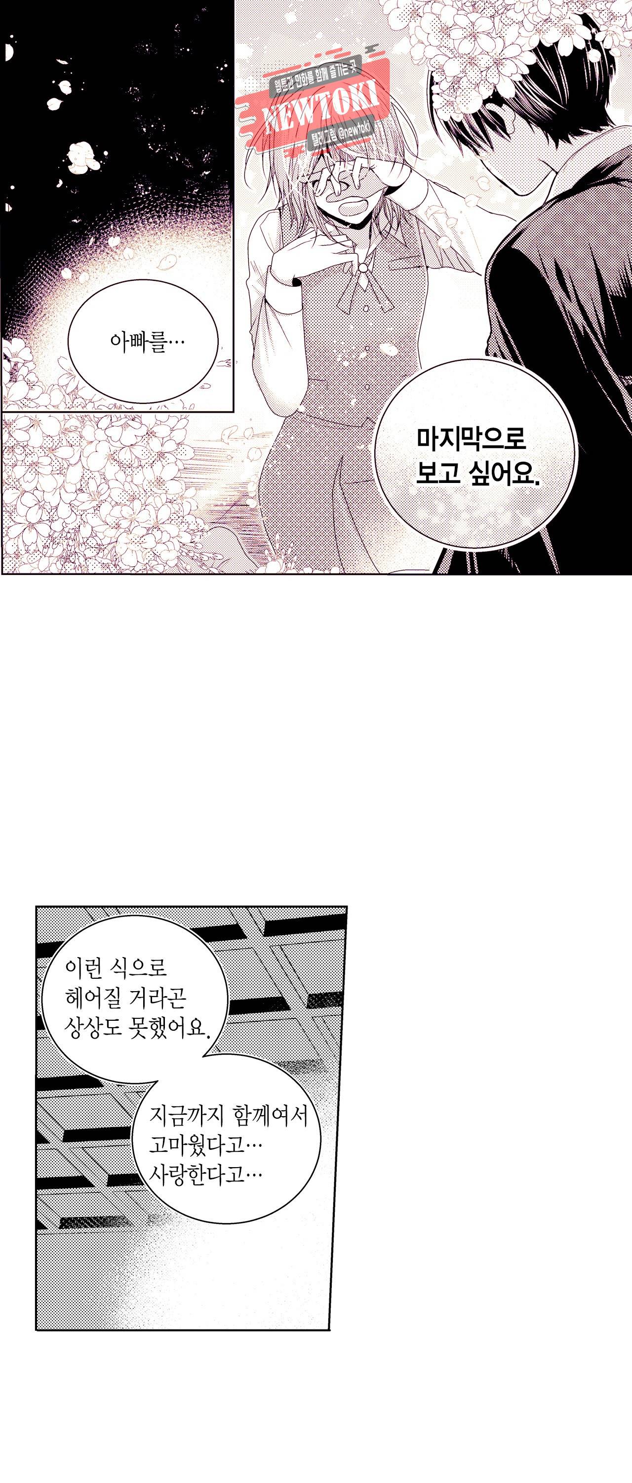 저승사자와 로맨스를? 57화 5