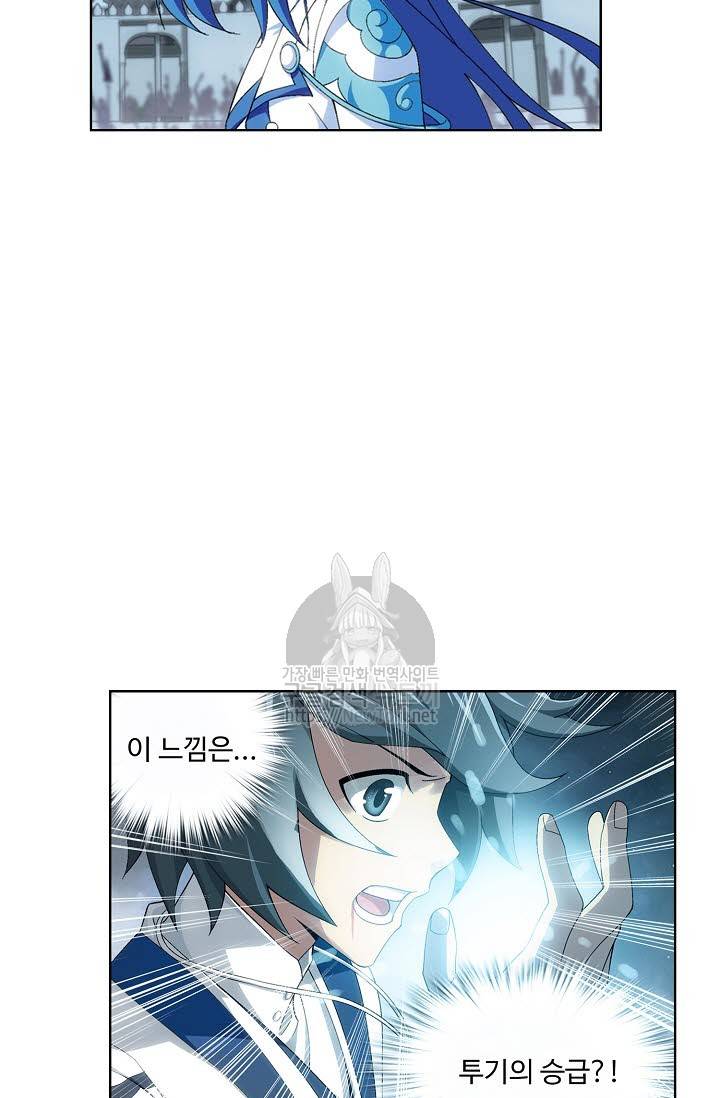 투파창궁 투파창구 171화 6