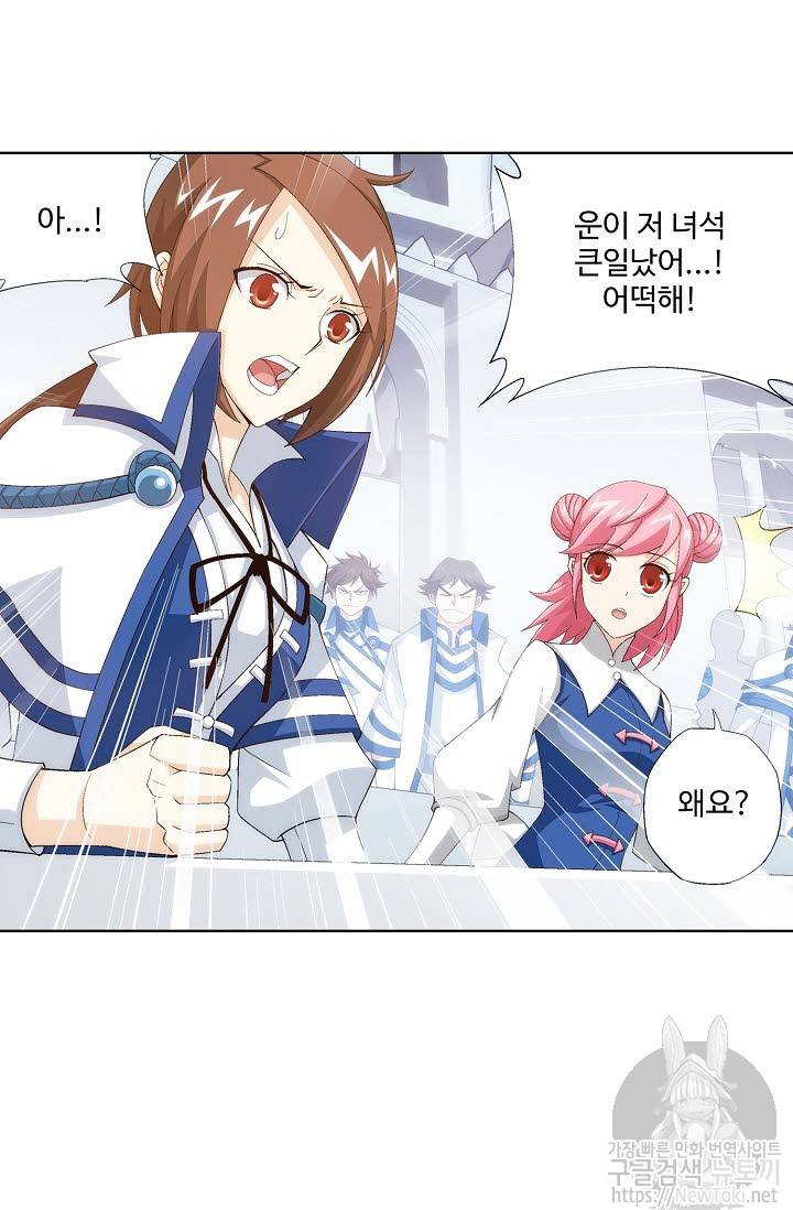 투파창궁 투파창구 171화 10