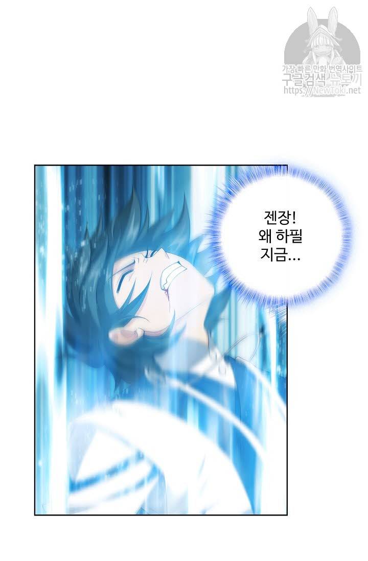 투파창궁 투파창구 171화 11