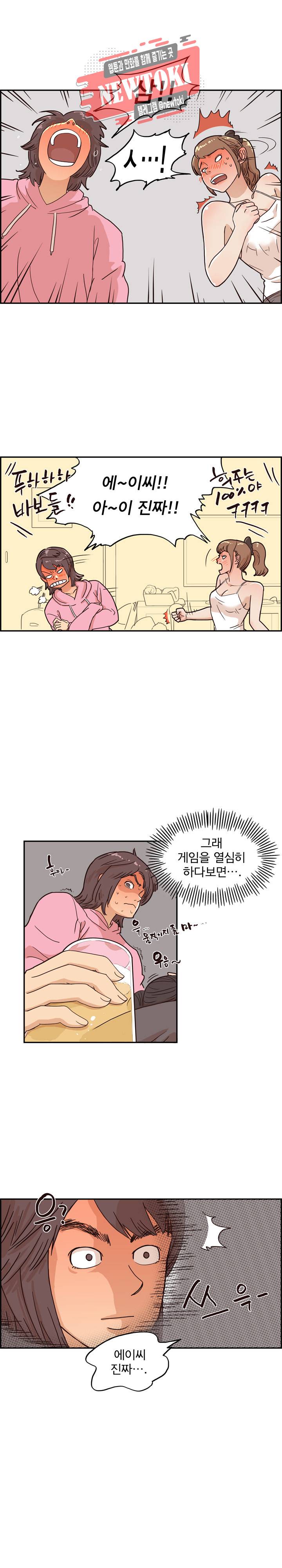 그놈의 여대 7화 3