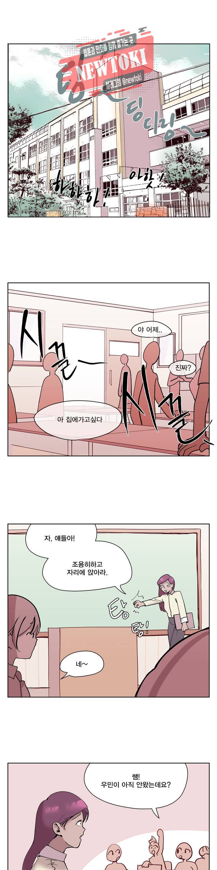 팬티요정 미미미 4화 1