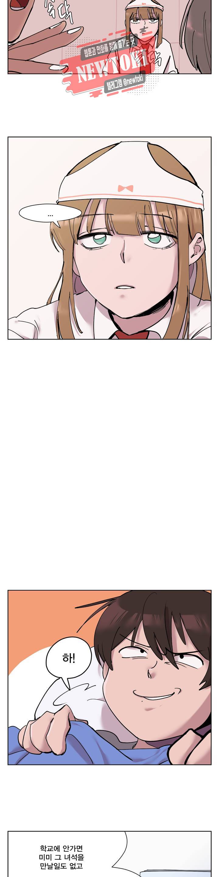 팬티요정 미미미 4화 3