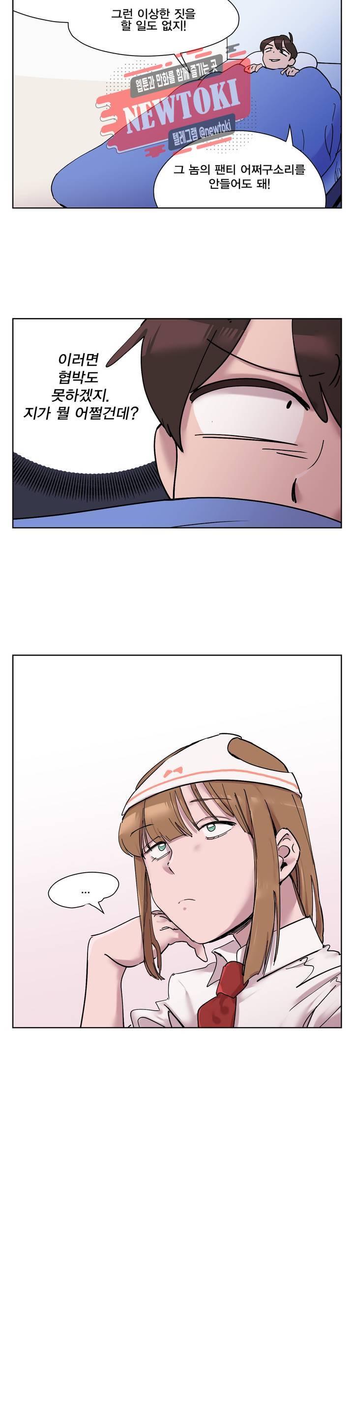 팬티요정 미미미 4화 4