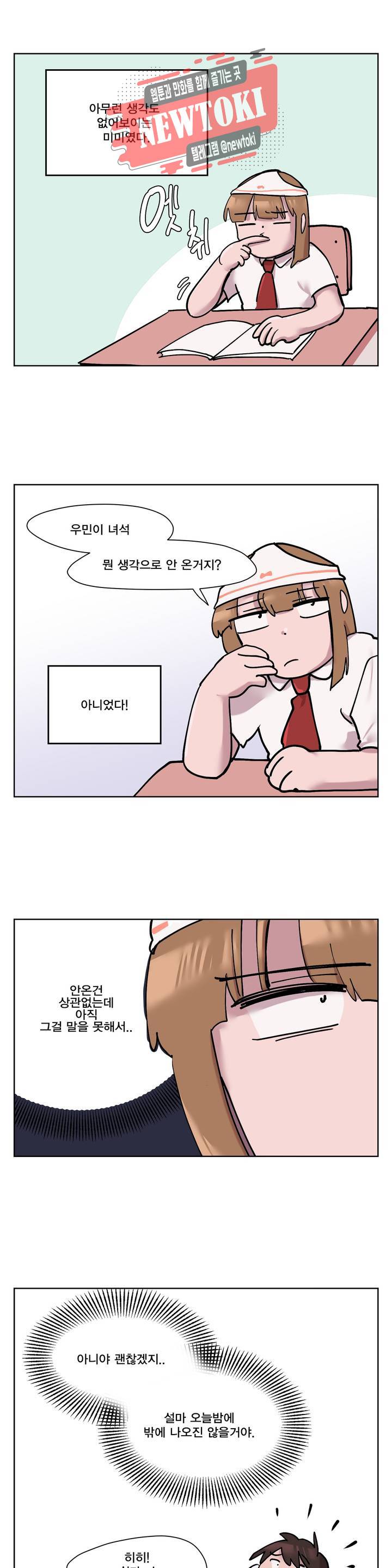 팬티요정 미미미 4화 5