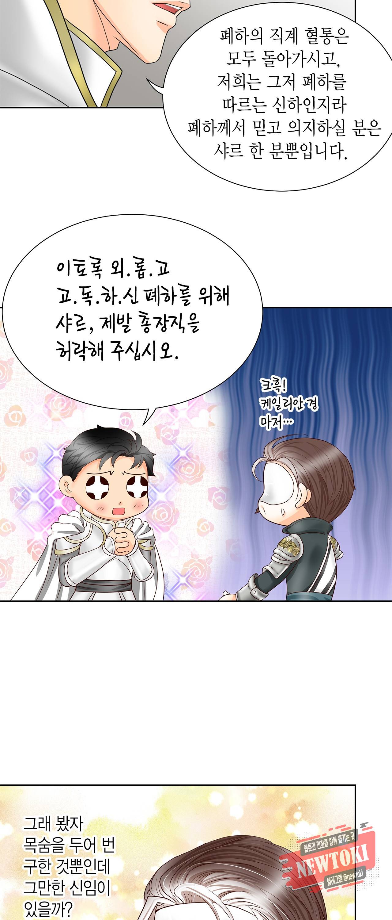 Conrad (콘라드) 18화 3