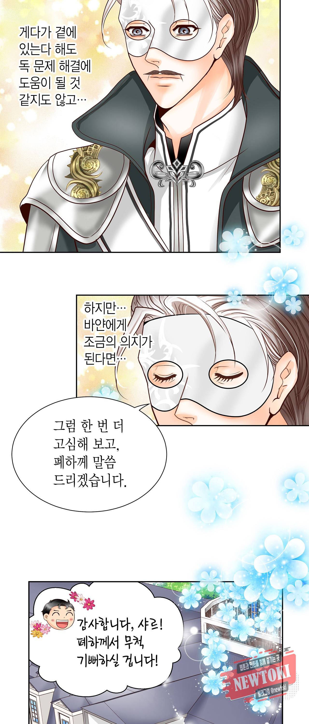 Conrad (콘라드) 18화 4