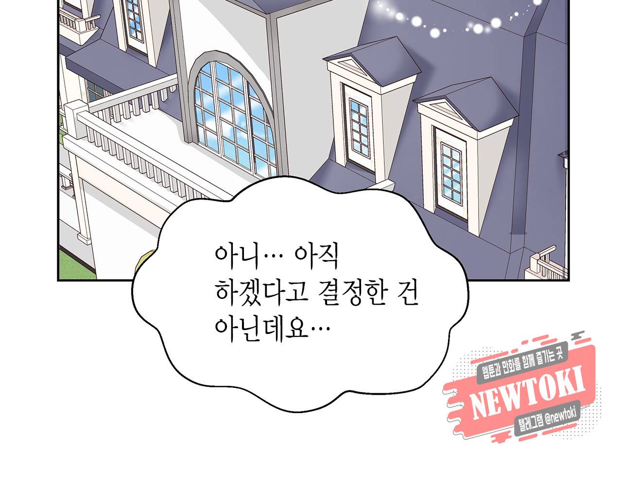 Conrad (콘라드) 18화 5