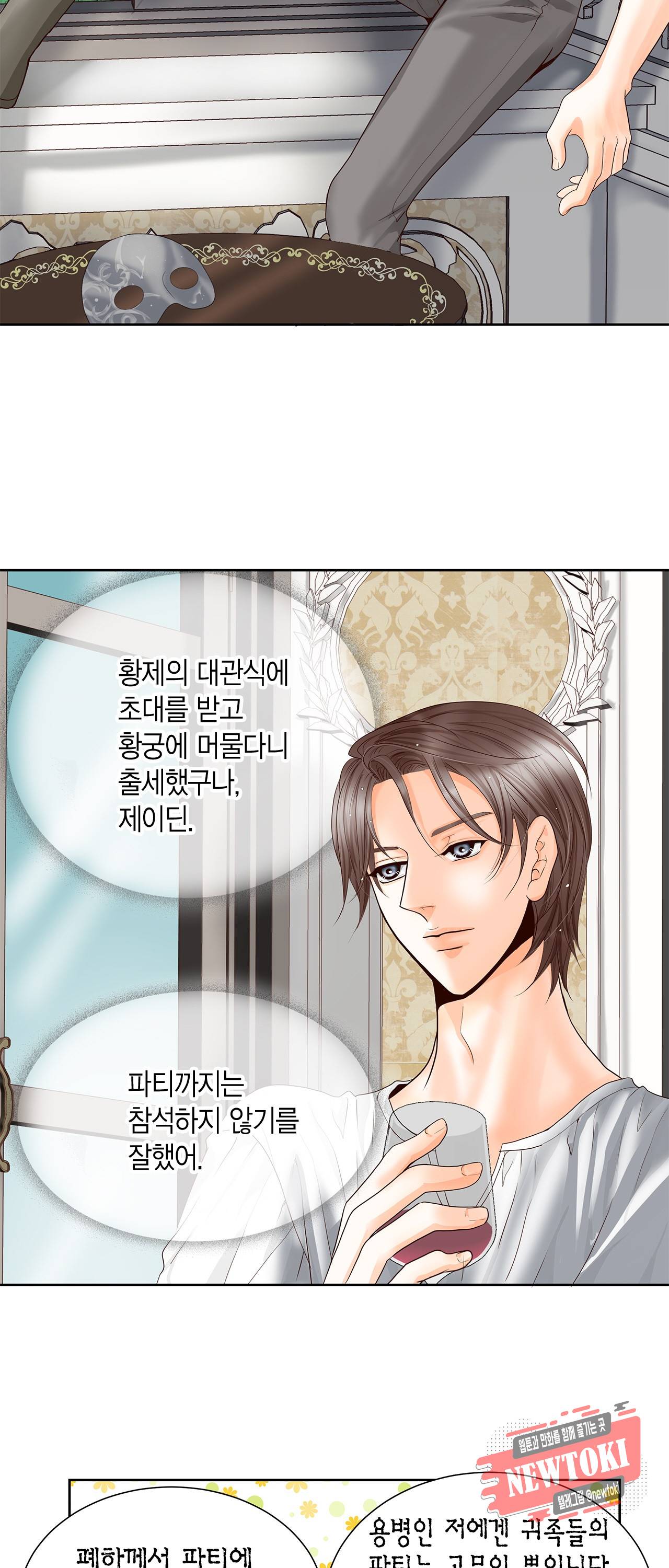 Conrad (콘라드) 18화 8