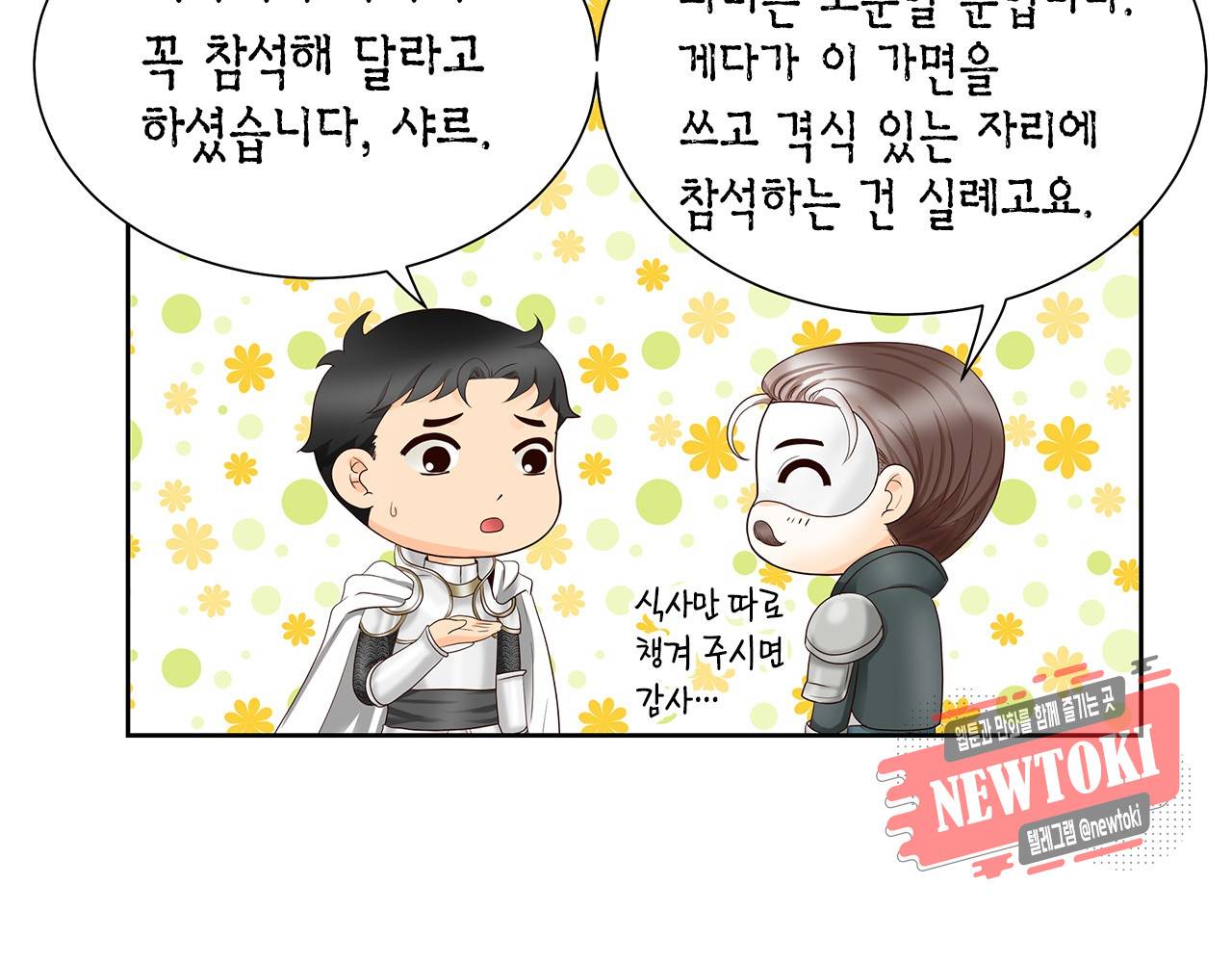Conrad (콘라드) 18화 9