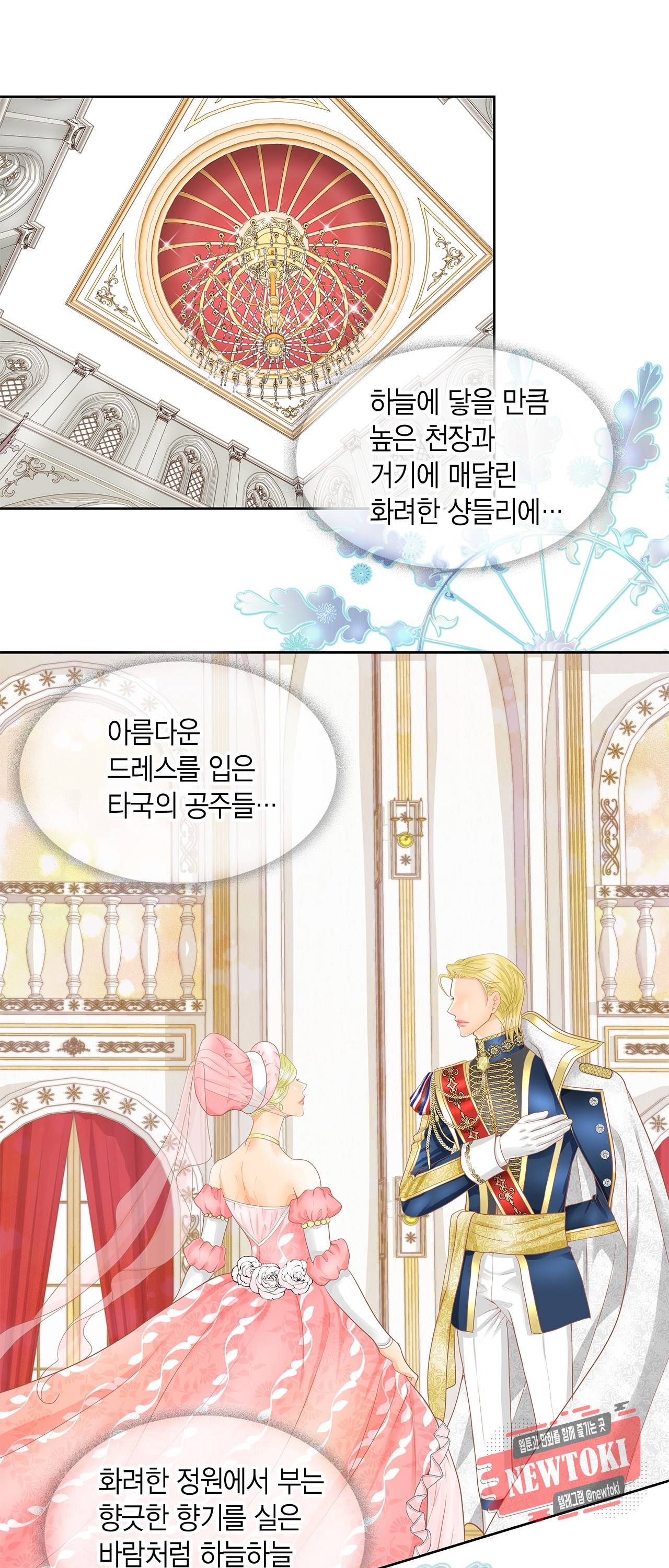 Conrad (콘라드) 18화 10