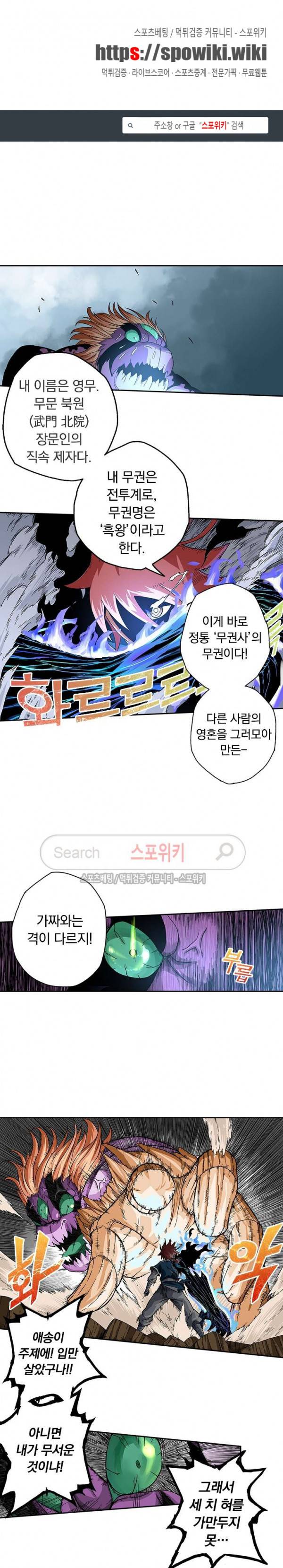 무권 4화 1