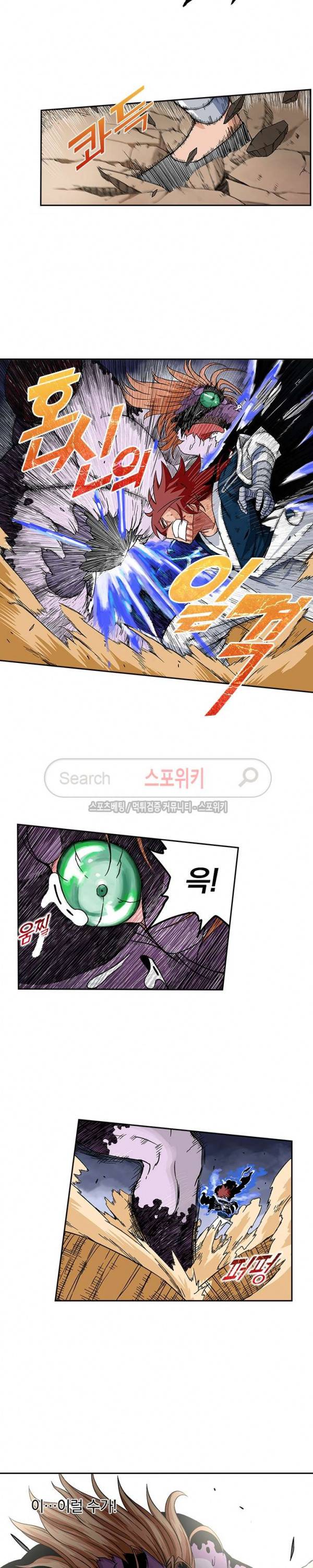 무권 4화 2