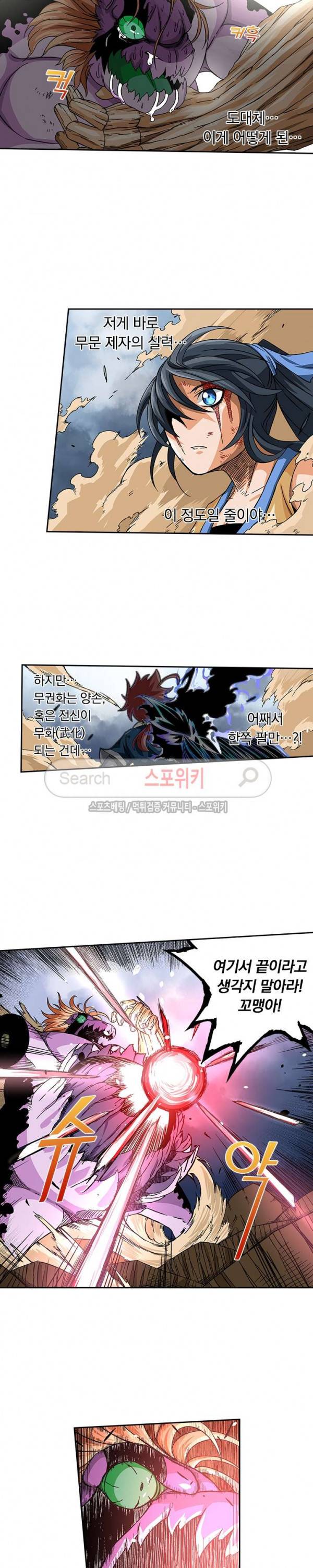 무권 4화 3