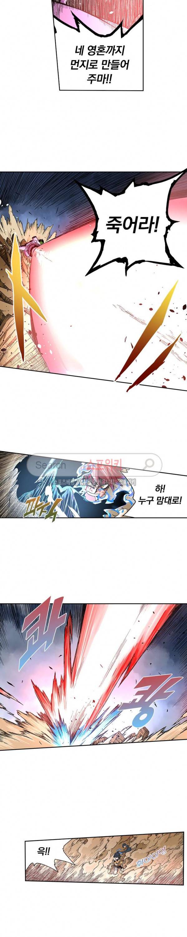 무권 4화 4
