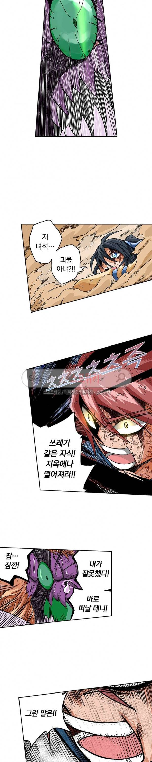 무권 4화 6