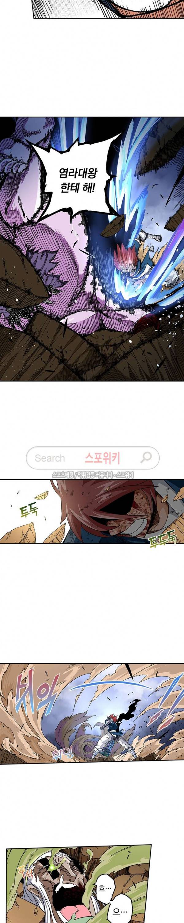 무권 4화 7