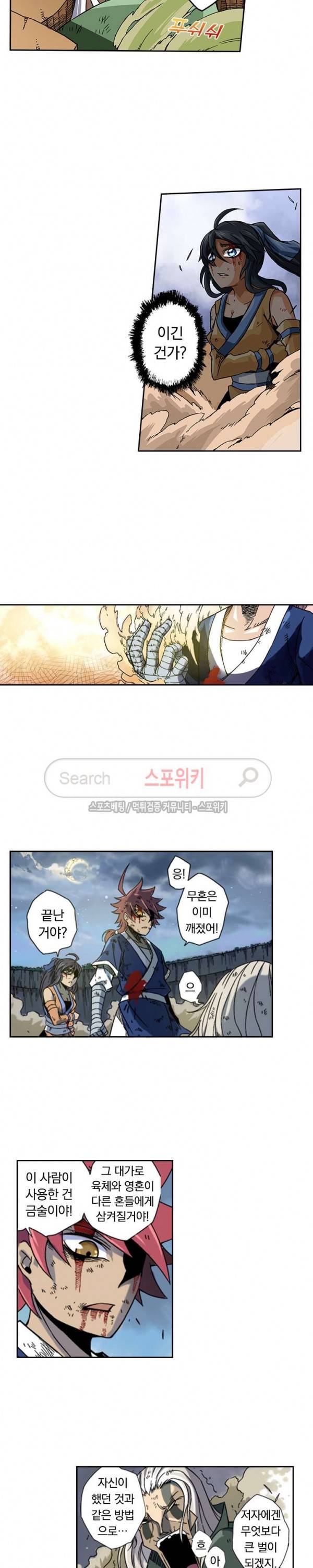 무권 4화 8