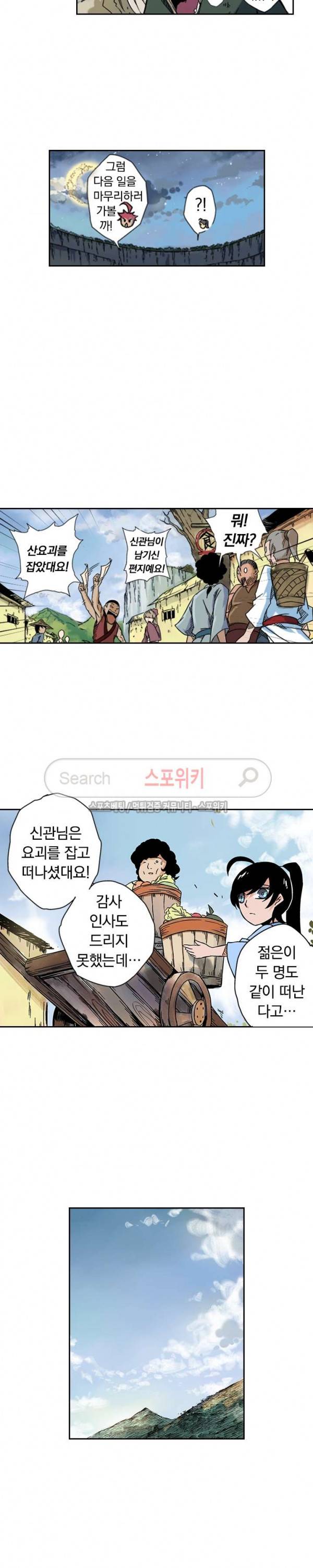무권 4화 9