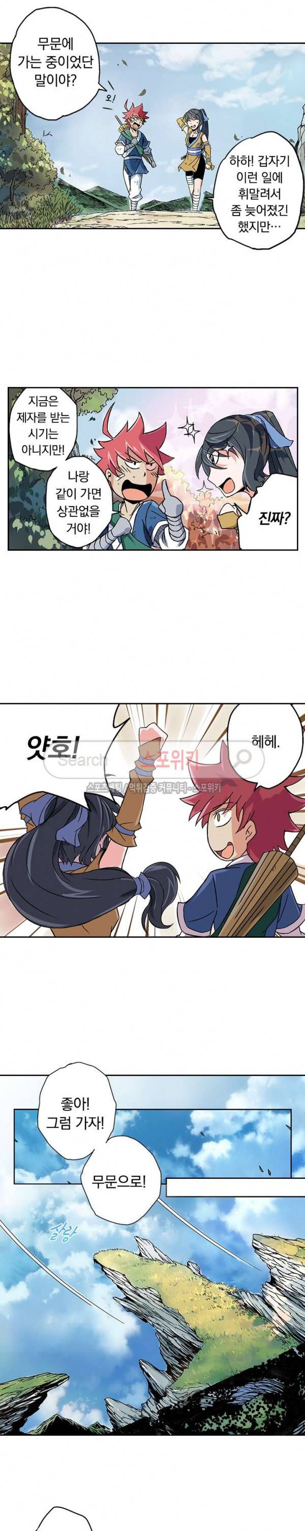 무권 4화 10