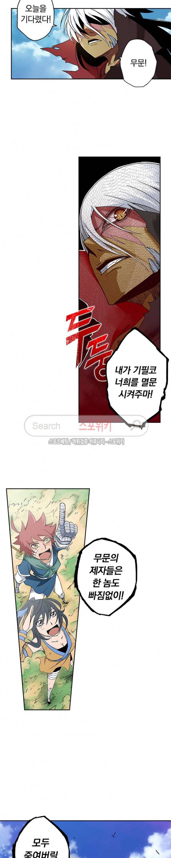 무권 4화 11