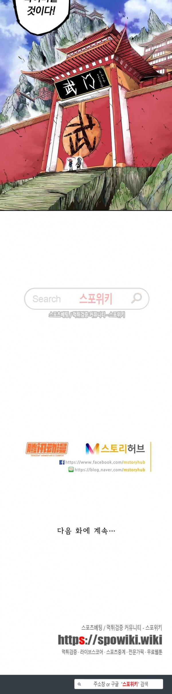 무권 4화 12
