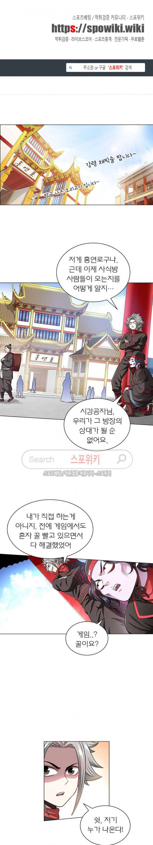 신으로 태어났습니다 50화 1