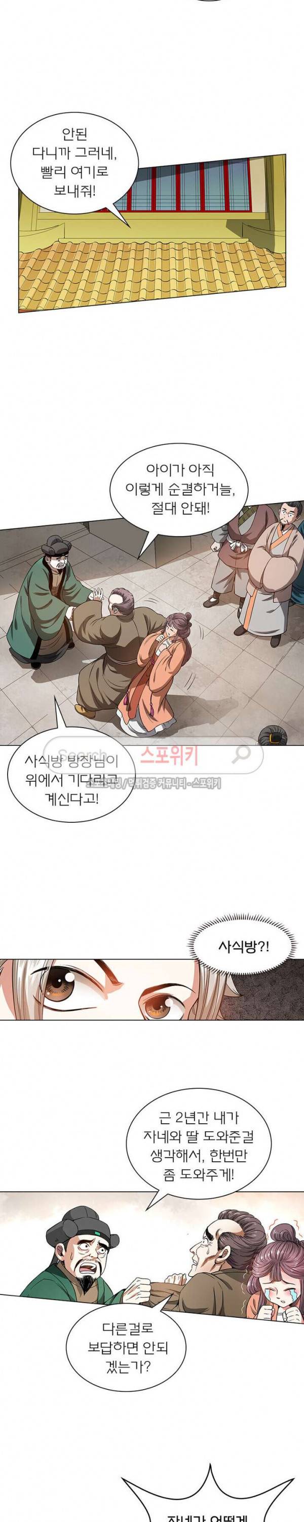 신으로 태어났습니다 50화 2