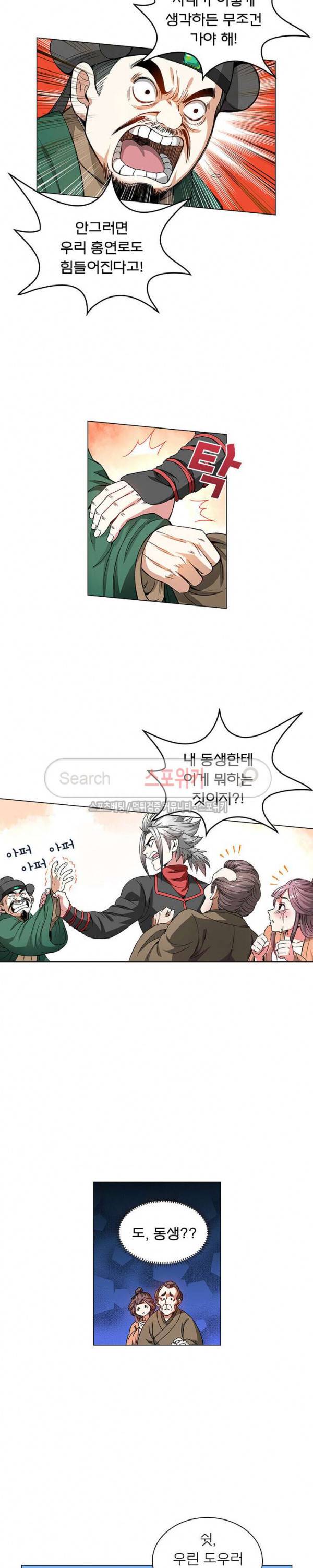신으로 태어났습니다 50화 3