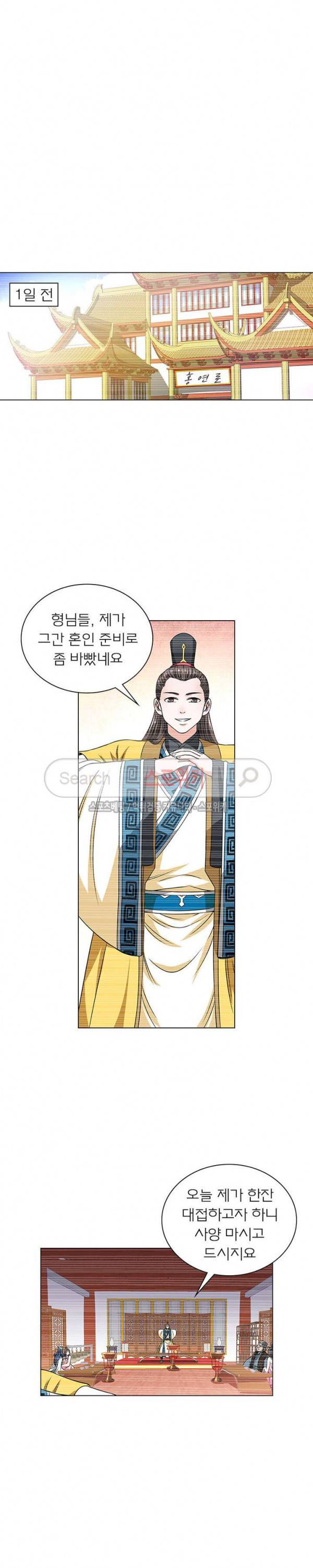 신으로 태어났습니다 50화 5