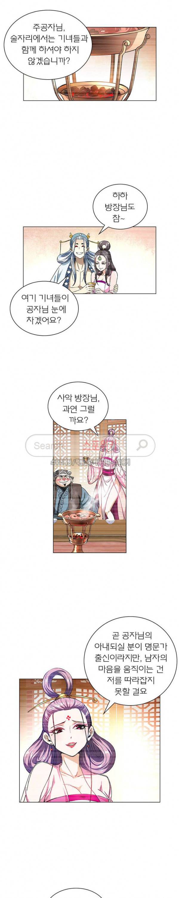 신으로 태어났습니다 50화 6