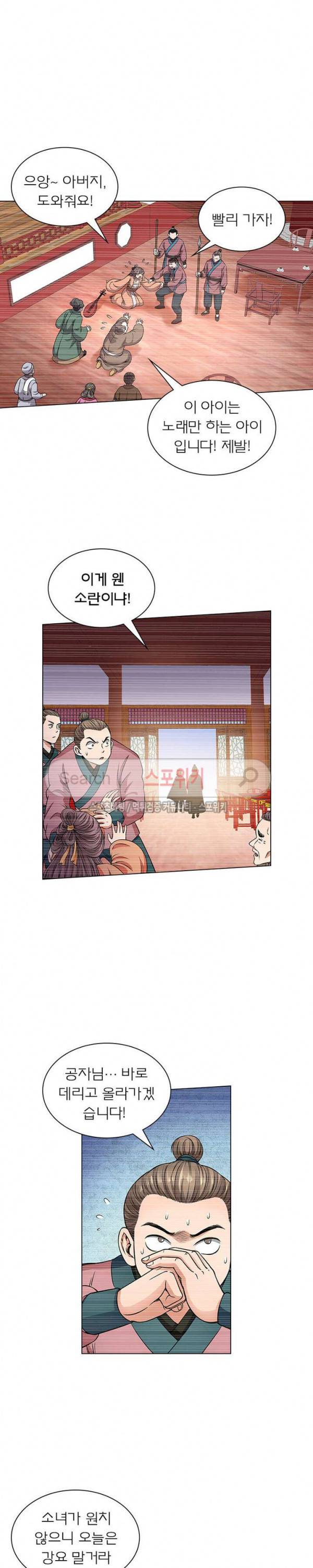 신으로 태어났습니다 50화 11