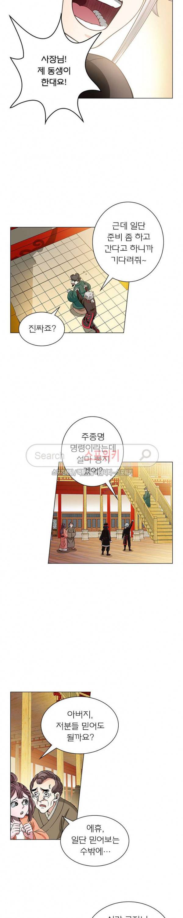 신으로 태어났습니다 50화 14