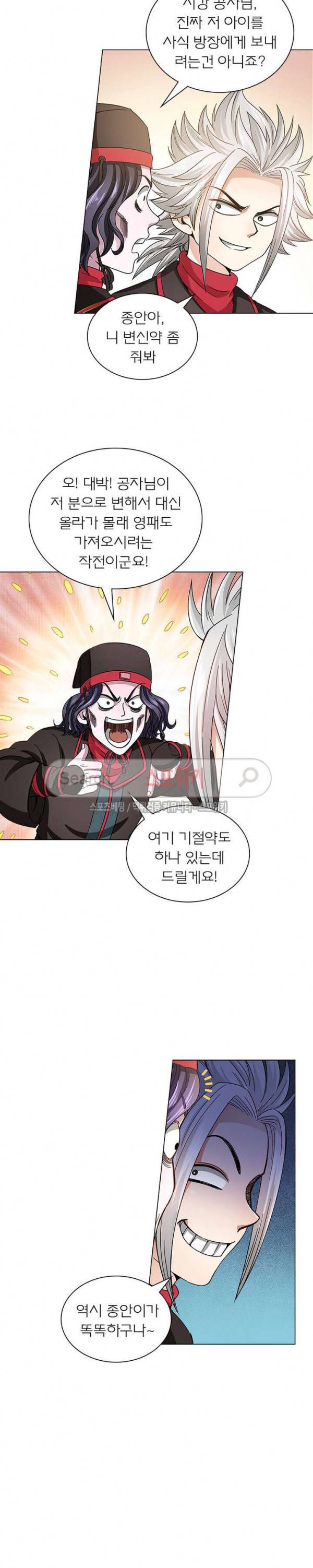 신으로 태어났습니다 50화 15