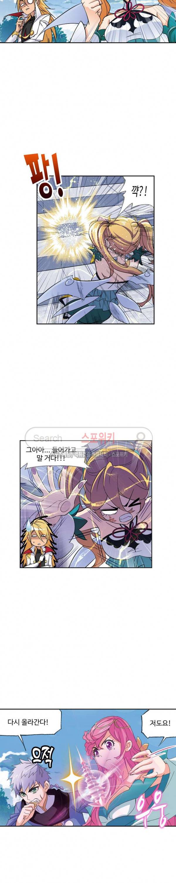 엘피스 전기: SOUL LAND 388화 11